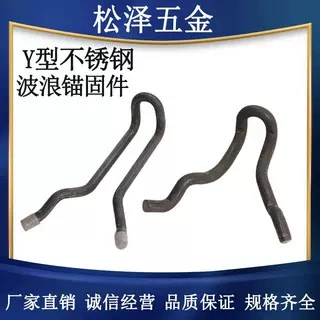 310S不锈钢锚固件耙钉Y型炉窑耐高温石化波纹保温钉冲压件304抓钉