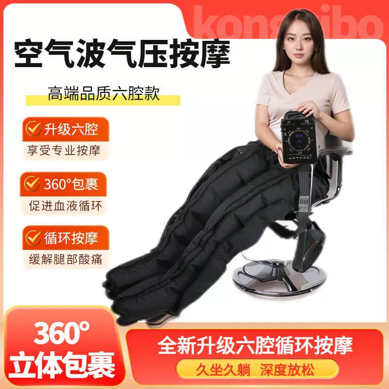 家用电动无线空气波按摩仪腿套气囊双腿气压按摩双下肢按摩仪器