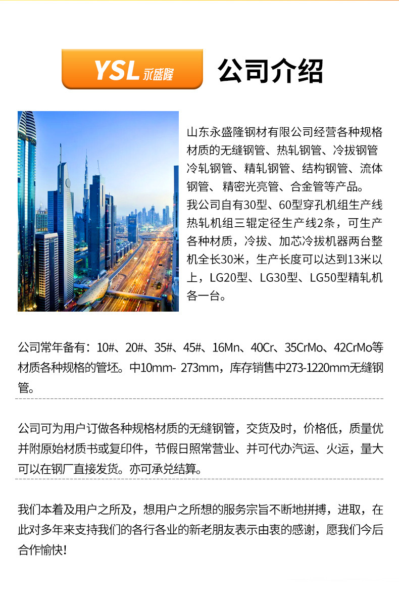 永盛隆-厚壁无缝管_16.jpg