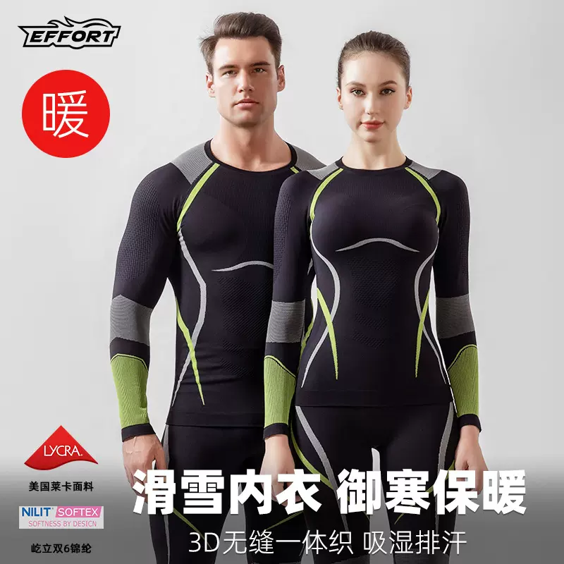 秋冬户外紧身滑雪服速干衣裤跑步运动吸湿排汗保暖打底内衣套装