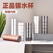 纯银999银水杯保温杯直播爆款批发礼品送礼保健杯食用银足银内胆