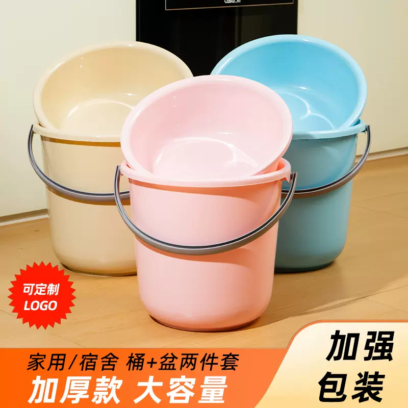 加厚塑料水桶手提洗衣桶家用多功能储水桶宿舍学生洗衣桶水桶
