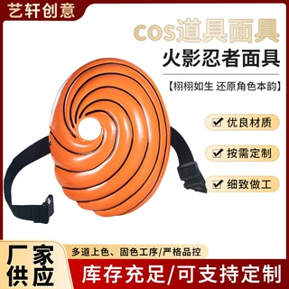 忍者螺旋阿飞树脂面具虎皮面具树脂工艺品cos道具摆设电影面具