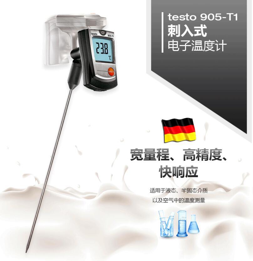 德图testo905T1刺入式温度计testo905T2表面温度计高精度接触式测