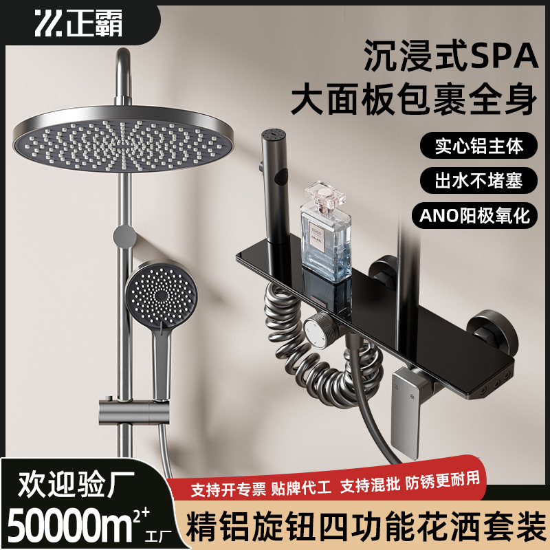 Bathroom Aluminum Alloy Shower Set, Rust-Proof Rain Shower Head, Light Luxury Style, Complete Home System, Wholesale Bathroom Aluminum Alloy Shower Set, Rust-Proof Rain Shower Head, Light Luxury Style, Complete Home System, Wholesale