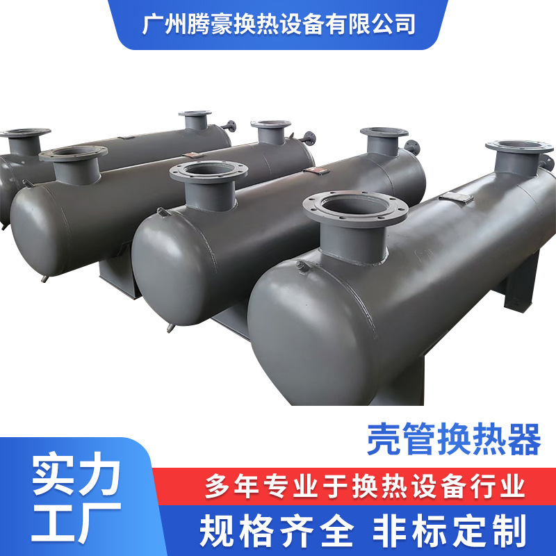 Direct Selling Pipe Shell Oil Cooler 304 Stainless Steel Copper Gas Water Cooling and Heat Exchanger Column Condenser