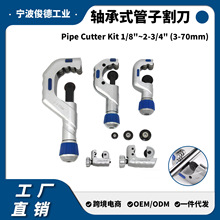Copper Pipe Cutter Kit  Heavy Duty �S��ʽ���Ӹ ���{�S��
