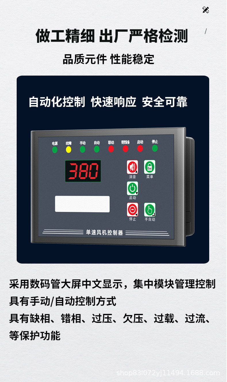 风机控制箱_03.jpg