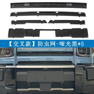 Suitable for Chery 26 model ICAR V27, anti-insect net, front grille, radiator protection net, special modification accessories with clips (Automobile anti-insect net) - chery-26-model-icar-v27cross-over-model-matte-black5