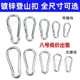 其他户外用品;登山扣、钩;钥匙扣及钥匙扣配件
