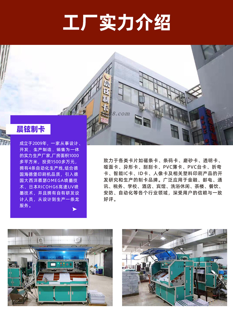 晨铉卡片主图详情_11