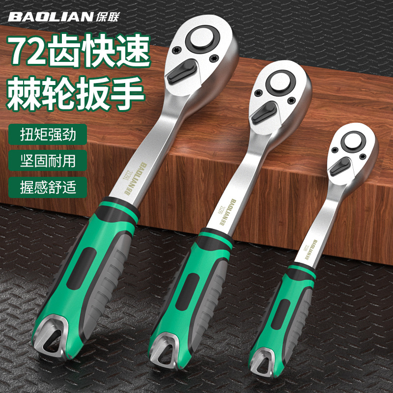 快速棘轮扳手高精度72齿弯柄强扭力超硬包胶防滑大中小飞扳手
