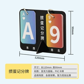 计时器;记分牌;扑克、桌游牌