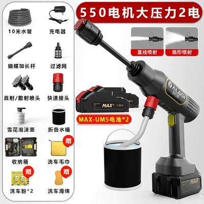 High pressure car wash water gun Rechargeable Wireless High-Pressure Car Wash - dual-battery-five-sections-10m-tubes-foam-pot-storage-box-car-wash-kit