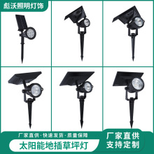 太阳能led插地灯射树灯照树灯花园景观大功率草坪灯厂家直供