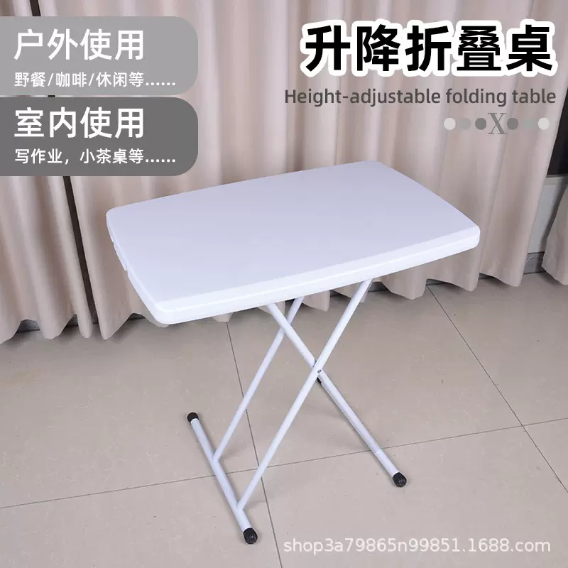 吹塑升降桌简约塑料折叠桌户外HDPE简易折叠桌中空小桌子便携折桌