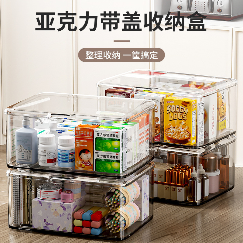 透明亚克力收纳盒带盖防尘桌面收纳箱药品收纳大容量化妆品收纳筐