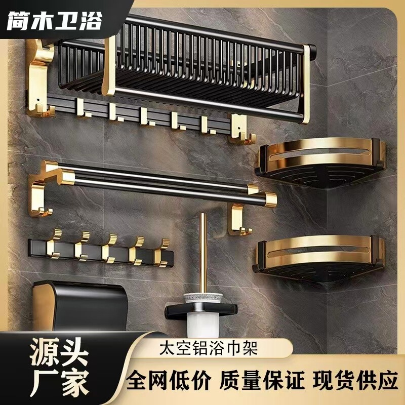 Space Aluminum Towel Rack Set, Black and Gold Bathroom Five-Piece Towel Rack Set, Foldable Towel Rack, No Drilling Required Space Aluminum Towel Rack Set, Black and Gold Bathroom Five-Piece Towel Rack Set, Foldable Towel Rack, No Drilling Required