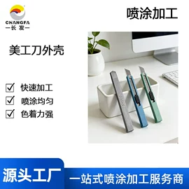 喷涂加工;防腐涂料;丙烯酸涂料