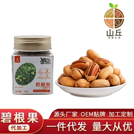 核桃;扁桃仁;碧根果