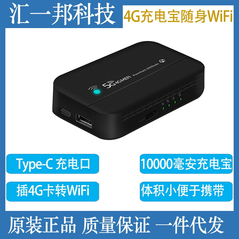 10000 мА Power Bank 4G портативный WiFi Мобильная карманная точка доступа TypeC порт зарядки мини Мобильный блок питания