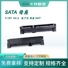 SATA7+15Pĸ�� ����ʽ�NƬSMT H4.25��ɫ�zо SATA 22P Ӳ�P�ӿ�