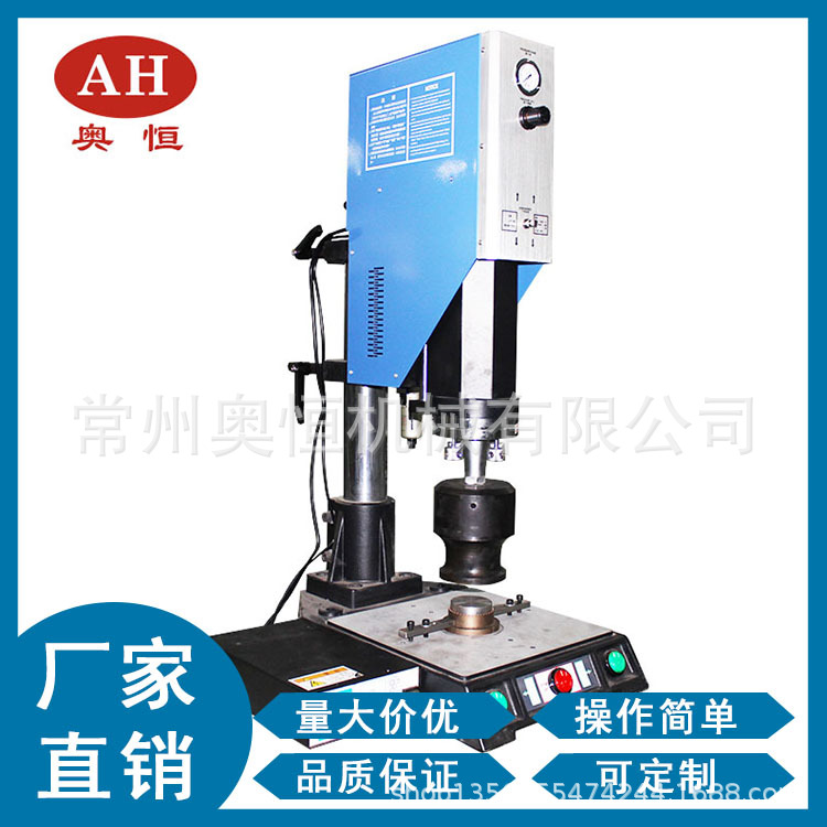 厂家供应超声波焊接机 超声波塑料熔接机 冲花机