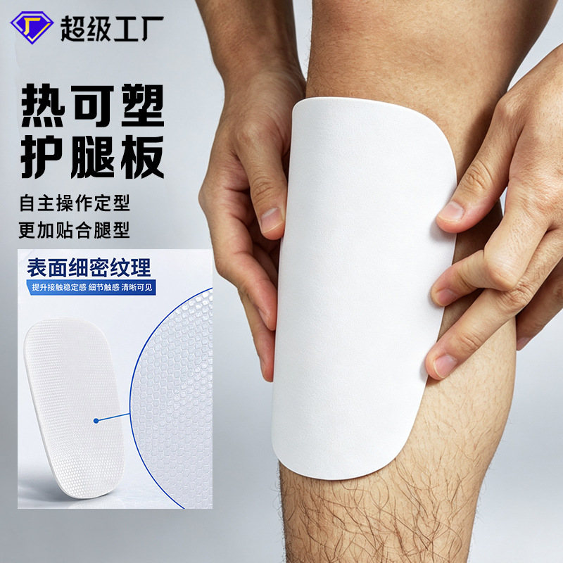 New cross-border thermoplastic football shin guards for adults and children, thickened insert-type shin guards for training and competition