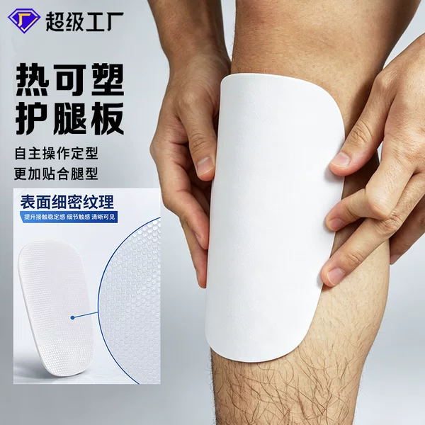 New cross-border thermoplastic football shin guards for adults and children, thickened insert-type shin guards for training and competition