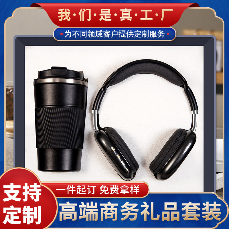Company Business Gift Set Coffee Cup Wireless Earphone Charger Gift Set Event Gift Customizable