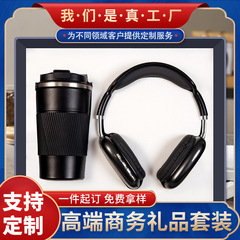 Company Business Gift Set Coffee Cup Wireless Earphone Charger Gift Set Event Gift Customizable