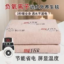 碳纤维远红外理疗毯众鑫濮通鼎鑫乐热佳负氧离子热能毯理疗保健