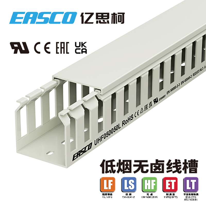 亿思柯无卤线槽走线PC/ABS粗齿难燃低烟无卤配线槽50mm宽*50mm高