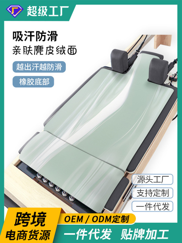 跨境麂皮绒lulu撞色普拉提核心床垫橡胶瑜伽垫吸汗器械印花专用垫|undefined