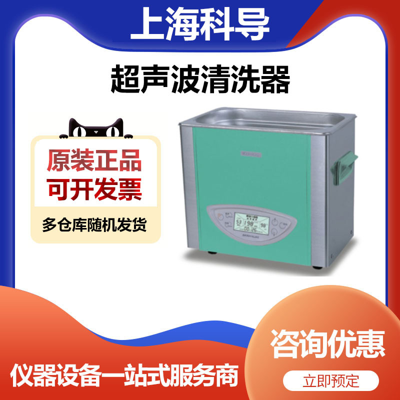上海科导SK3300HP实验室功率可调台式超声波清洗器清洗机6L升