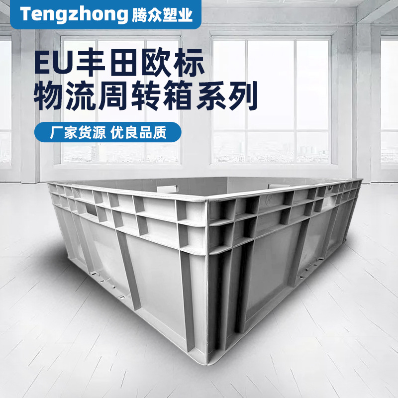 EU Box European Standard Logistics Box Heavy Duty Auto Parts Warehouse Parts Organization Box Industrial Warehouse Hardware Tools Plastic Crate Gray