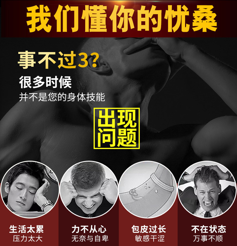 Men’s Delay Spray 10ml Plant Extract Formula External Use Adult Wellness Spray — detail image 3