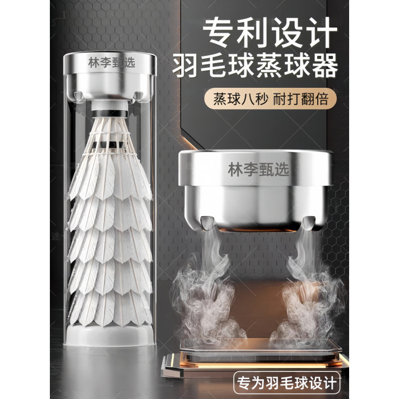 German Steam Baller Badminton Durable Artifact Portable Humidifier Spray Bucket Cover Rechargeable Steam Professional Smoke Ball