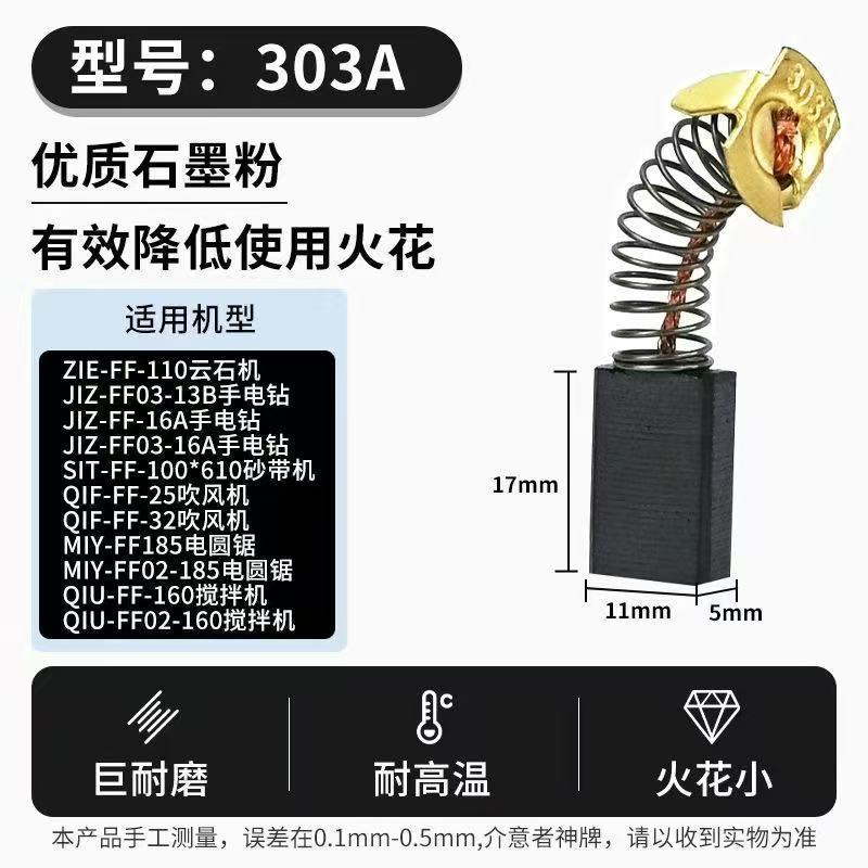 碳刷电动工具碳刷大全电锤切割机角磨机手电钻冲击钻炭刷一件包邮|undefined