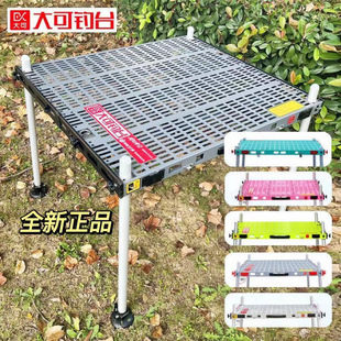 Ydakaitai Pro2 New Fishing Platform Lightweight Aluminum Alloy Hollow Ultra-Light Fishing Platform