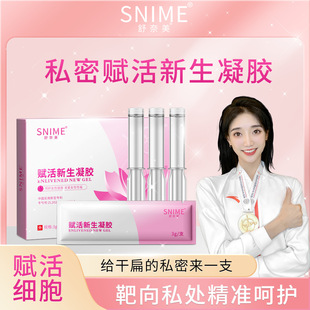 Shunaimei Intimate Revitalizing Growth Gel Cell Revitalizing Regenerating Gel Vaginal Tightening Moisturizing Antibacterial Relaxation Care Solution