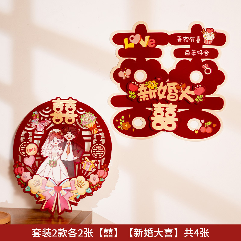 핫세일 [해피+웨딩] 각 2개