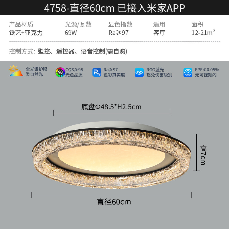 60cm - Conectado a Mijia APP-Full Spectrum