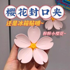 磁吸封口夹3D立体创意冰箱贴食品袋高颜值厨房用密封零食夹子