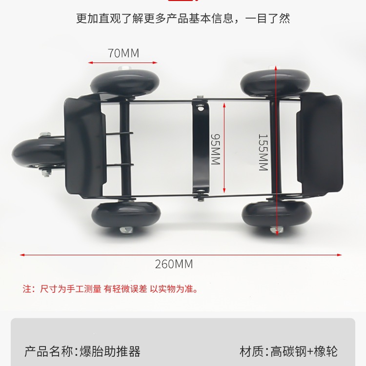 Motorcycle self-rescuer for flat tires, emergency tire booster, universal wheel device for moving vehicles, electric vehicle booster, motorcycle tow truck, vehicle mover