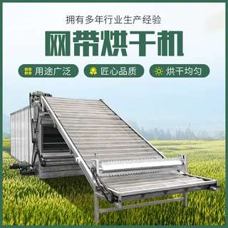 网带式辣椒烘干设备辣椒全自动烘干机箱式辣椒烘干机辣椒干燥设备