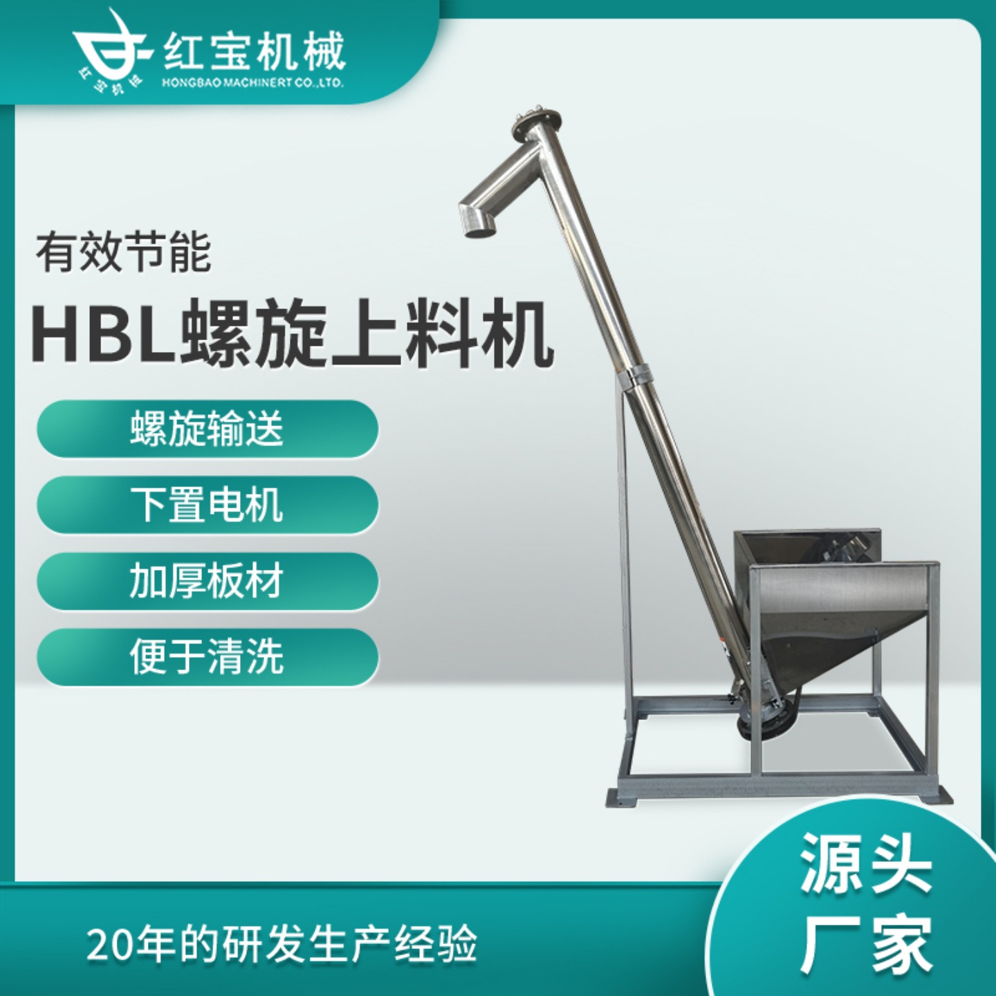 立式粉体上料机粉体螺旋上料机加有强行送料装置轴承密封不漏