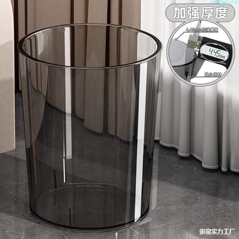 透明垃圾桶ins风高颜值塑料桶家用醒花桶纸篓收纳桶卫生间办公室|undefined