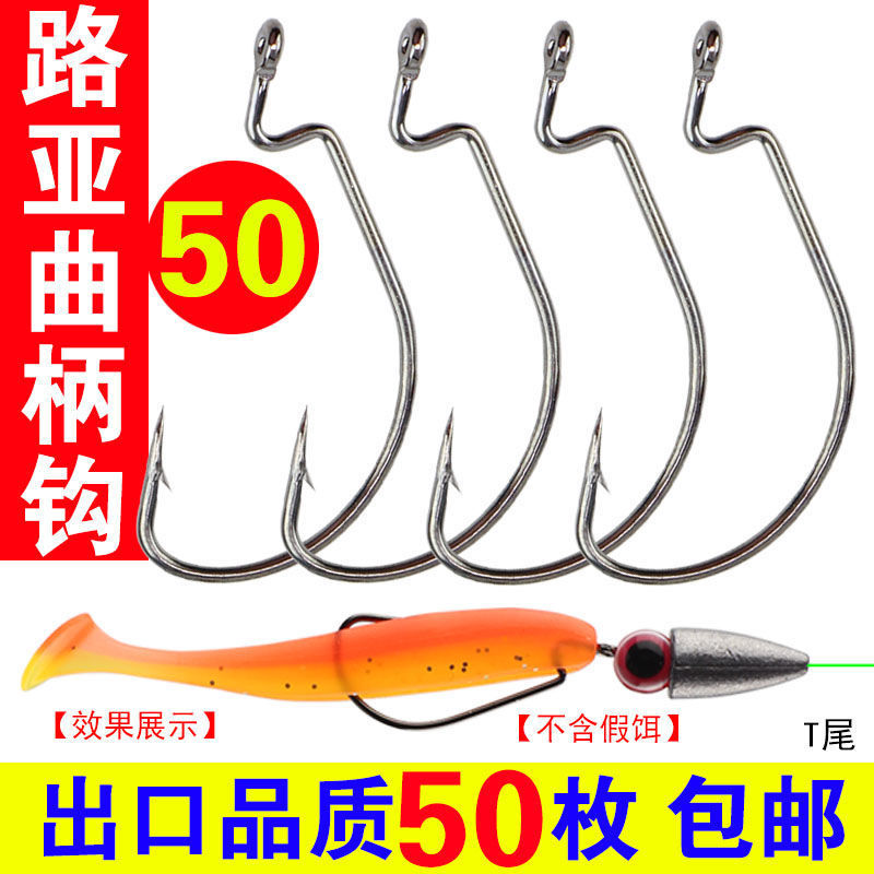 Luya gancho de cigüeñal 50 piezas de gancho de pescado Luya gancho de pescado estrecho de bajo pescado marino gancho de pescado a granel de pesca invertida grupo de pesca Texas