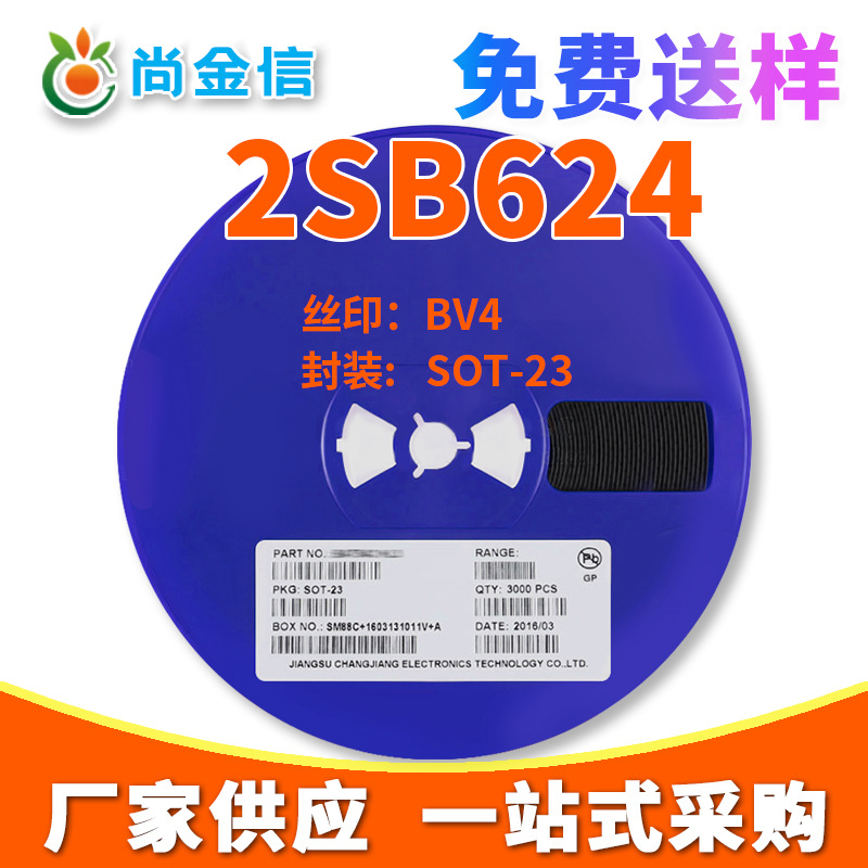 贴片三极管2SB624 丝印BV4 SOT-23 管道定位仪用 PNP晶体三极管